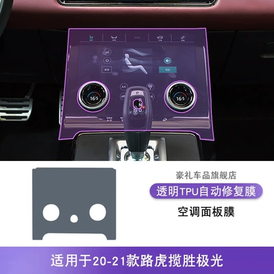 Interior Car Sticker Modified Paint | Car interior film - 20-21-range-rover-evoque-air-conditioning-panel-film