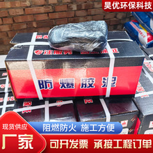 高强韧性防爆胶泥耐高温绝缘密封防火堵料电缆孔洞封堵防火泥厂家