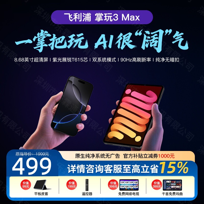 2026 Ping an Tong Zhangwan 8.6inch Smart Learning Tablet for the Elderly with Full Network Access and Emergency Call Function 2026 Ping an Tong Zhangwan 8.6inch Smart Learning Tablet for the Elderly with Full Network Access and Emergency Call Function