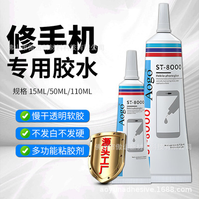 优选手机维修胶水b-7000屏幕边框后盖修补胶黑色填缝剂T8000厂家|ru