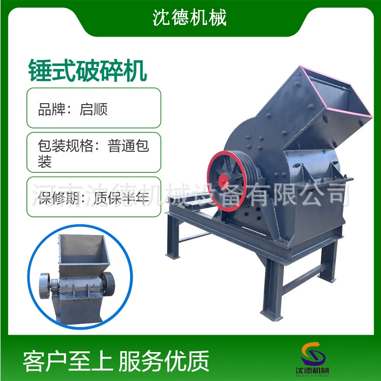 Конструкция цементных блоков, дробилка для мусора, дробилка для кованого камня, мобильная взбивалка для песка с регулируемыми гранулами