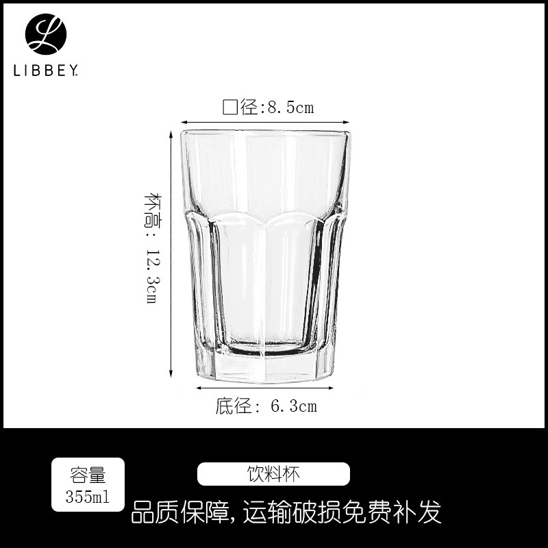 Libby Octagonal Taza gruesa Gibraltar Whisky Taza de cerveza Taza de vidrio Taza de agua Taza de jugo Taza de cóctel
