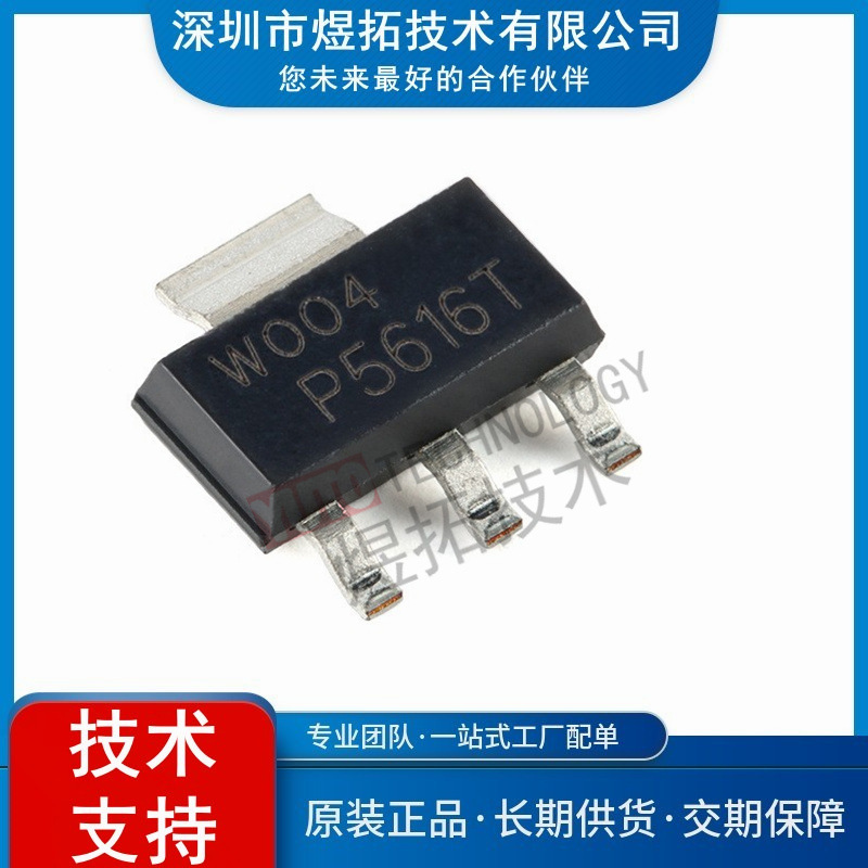 原装 BCP56-16TX SOT-223 80V，1A NPN中等功率晶体管