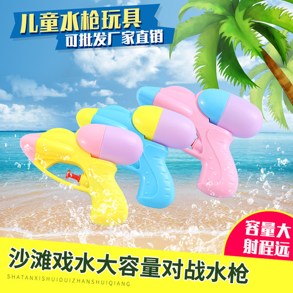 water gun