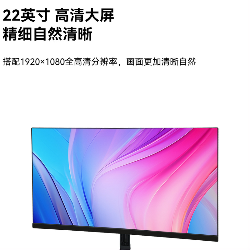 超清护眼滤蓝光 电脑显示器全新A+屏幕 电竞办公设计显示屏批发|undefined