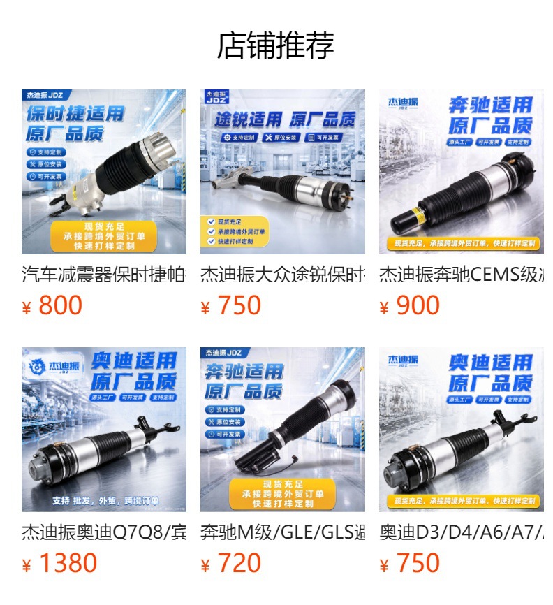 Porsche Macan95B Car Shock Absorber Air Suspension Shock Absorber 95B616039 Customizable Rear Axle