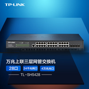 TP-LINK TL-SH5428 4��SFP+�f����24��ǧ�׾W�����ӾW�ܽ��Q�C