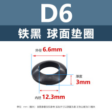 304不锈钢凹凸垫圈实心碗型圆垫片D6D24球面垫圈锥面垫圈组合垫片