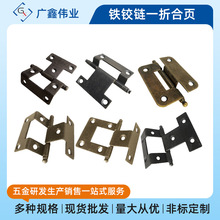 铁铰链一折合页各种折弯 仿古子母异形合页 家具常用五金折叠合页