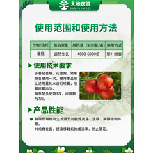 爱多收复硝酚钠生长调节剂促发芽生根解除植物休眠提高移栽成活率