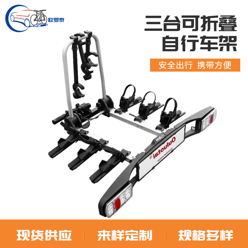 Foldable three-piece vehicle-mounted single frame trailer-mounted bicycle frame mountain road car modification equipment
