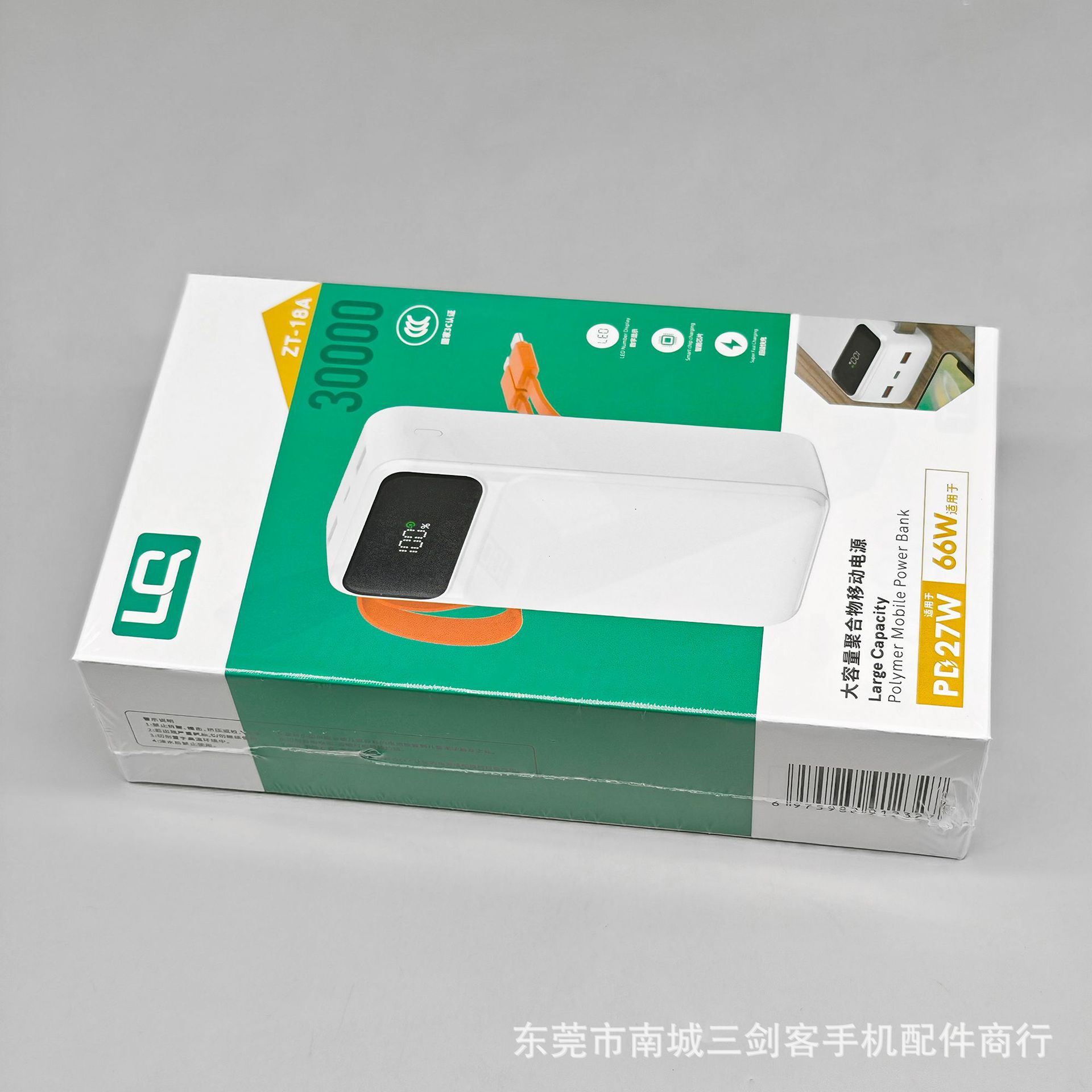 Comes with 2-Wire 30k Mah Power Bank Large Capacity Pd27W Ultra-Fast Charging Mobile Power Supply Suitable for Apple and Huawei