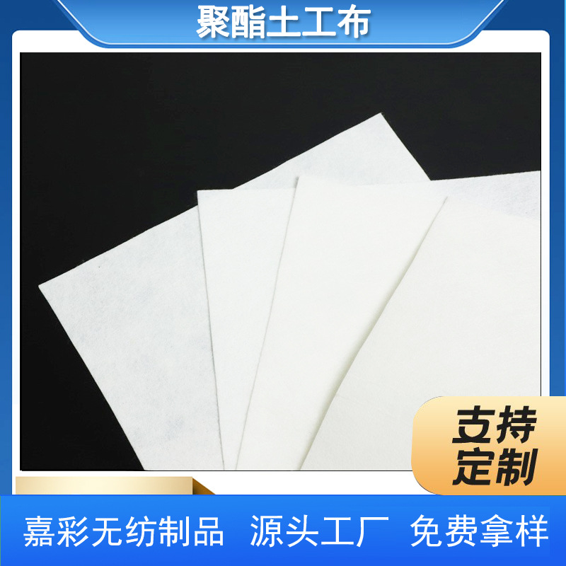 厂家直销供应 公路聚酯土工布  沥青聚酯布 价格优惠