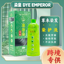 DYE EMPERORȾֻݱȾȾϴһֲȡմͷƤ