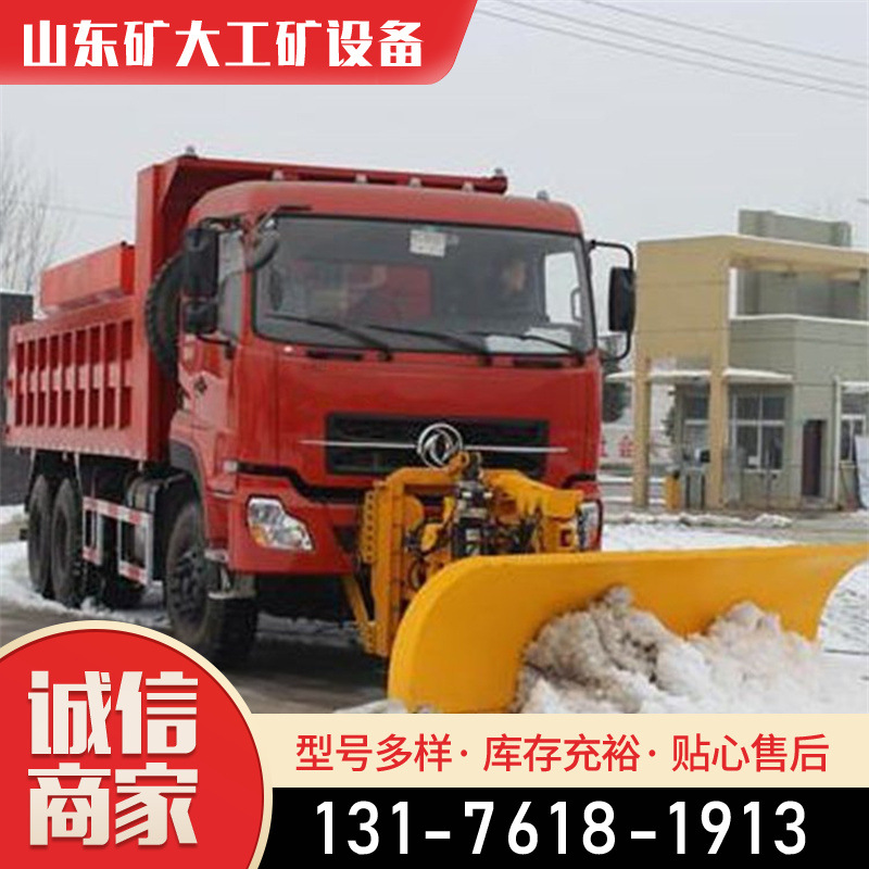 矿大 车载式前置加装轻型带避障推雪铲 路面积雪推雪铲 除雪设备