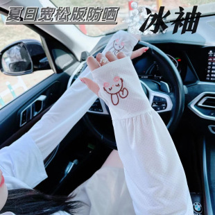 Summer Sun Protection Ice Sleeves for Women, Breathable Bunny Ice Sleeves, Light and Loose, Travel and Driving Ice Silk Sleeves, Sun Protection Sleeves
