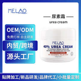 跨 境定制尿素霜维e乳霜滋润保湿贴牌面霜代加工尿素霜e肤霜