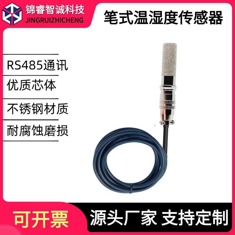 Датчик температуры и влажности типа ручки Модуль сбора RS485 водонепроницаемый зонд промышленного класса высокоточный датчик температуры и влажности