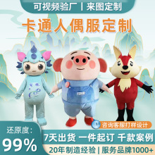 定制人偶服装人穿玩偶服定制吉祥物表演服定做来图定制企业吉祥物