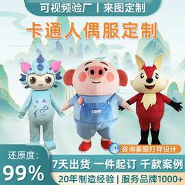 定制人偶服装人穿玩偶服定制吉祥物表演服定做来图定制企业吉祥物
