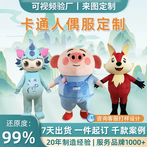 Customized Doll Costumes, Custom-Made Mascot Costumes, Custom-Made Mascot Costumes, Custom-Made Corporate Mascots