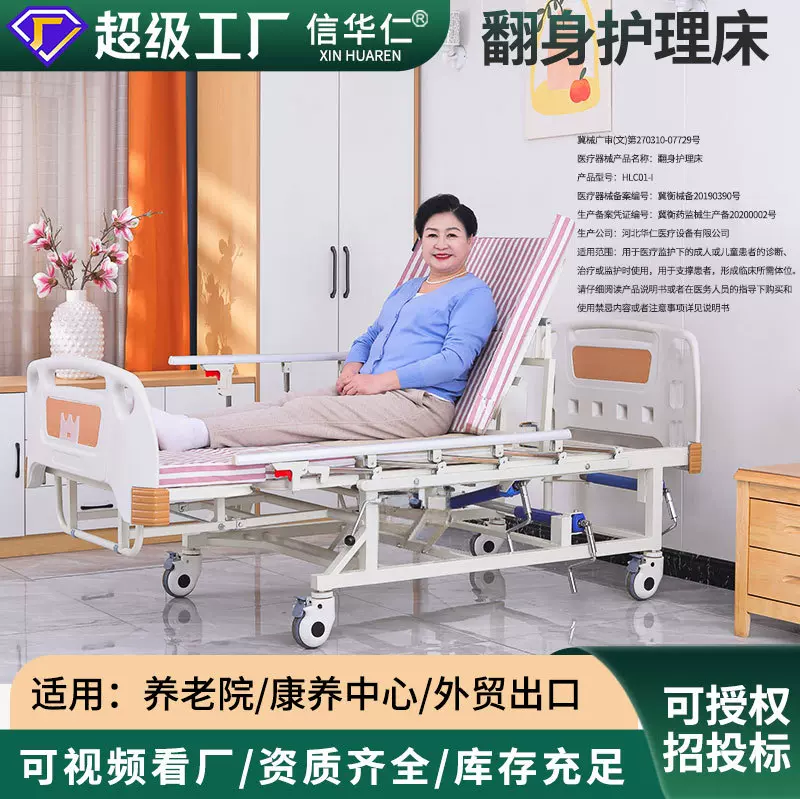 批发现货家用多功能护理床 养老院瘫痪病人手动翻身带便孔医疗床
