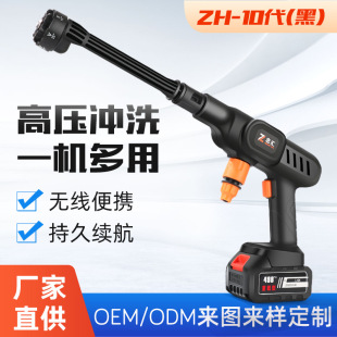 New portable wireless car washer high-pressure household electric car washer car lithium battery rechargeable car wash water gun