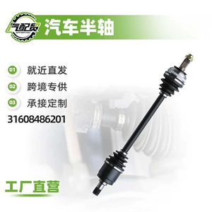 Подходит для BMW X5/G05 31608486201 левая передняя полуось.