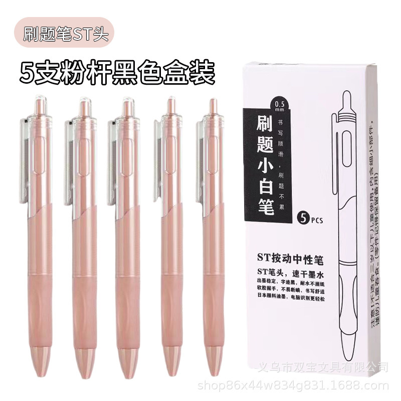 ins 高価値モランディプラスチックプレスゲルペンシンプルキャンディーホワイトペンブラック ST ヘッドブラシ問題卸売|undefined