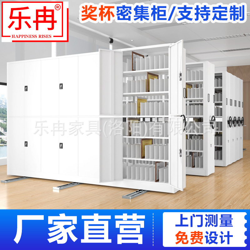 奖牌密集柜档案室电动智能密集架钢制文件资料柜手摇移动档案架