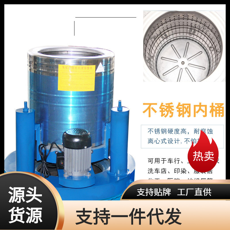 汽车美容脱水机不锈钢桶自动定时甩干机铜电机全自动不锈钢脱水机