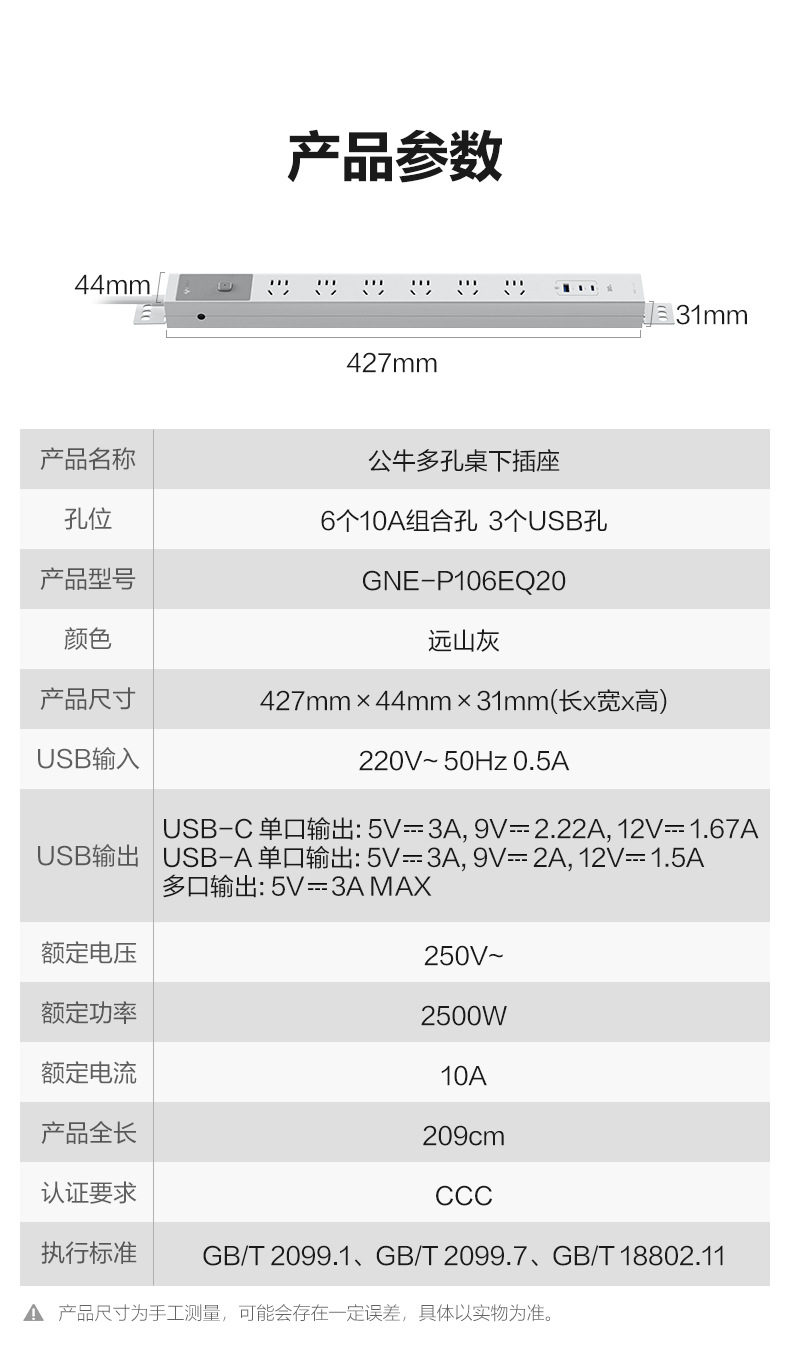经济款PDU详情 (21).jpg