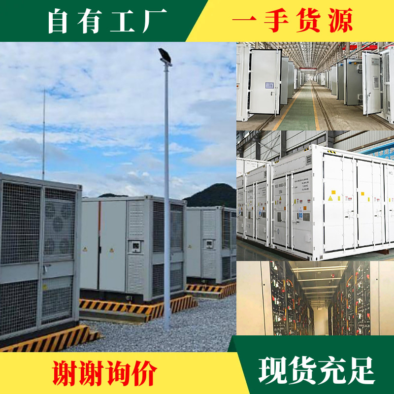 移动储能系统设备光伏充电电网工商业电池储能电站集装箱方舱车