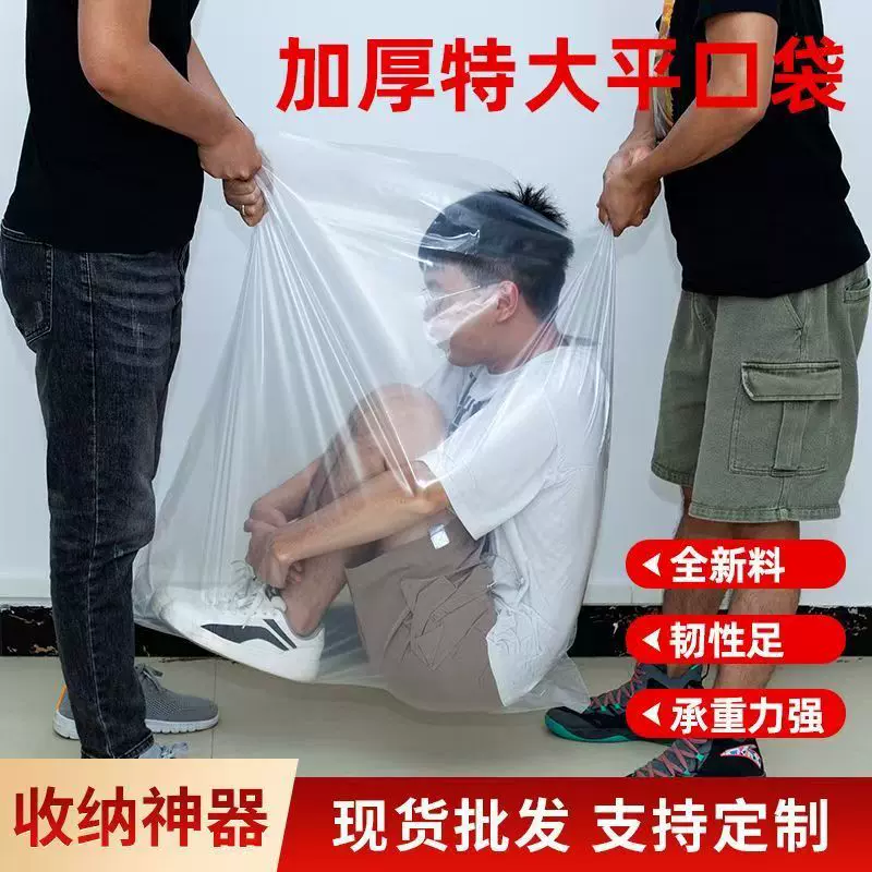 加工定制高压pe平口袋透明100只装特大号食品内膜元宝袋塑料 pe袋