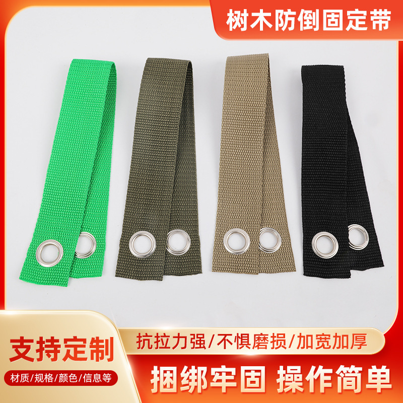 Cross-Border Multi-Color Windproof Tree Fixing Straps with Grommets, Hurricane Eyelets, Anti-Fall Tree Straightening Ties, Wholesale in Stock