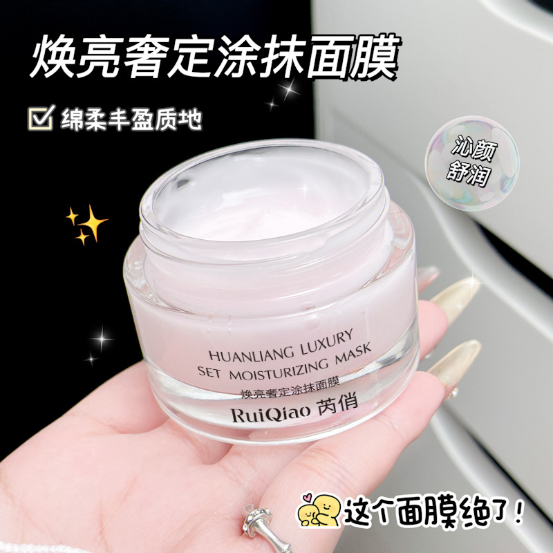 Ruiqiao Brightening and Rejuvenating Moisturizing Mask Nourishing, Moisturizing, Soothing and Hydrating Smear-On No-Rinse Mask Wholesale