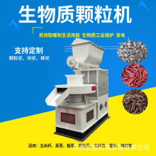 立式环模颗粒机棒状固体颗粒燃料竹木屑压块机棉花秸秆燃料颗粒机