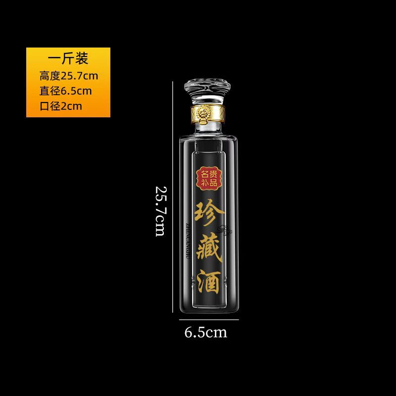 包邮500ml养生瓶空酒瓶1斤装黄精酒酒瓶高端送礼收藏玻璃空瓶