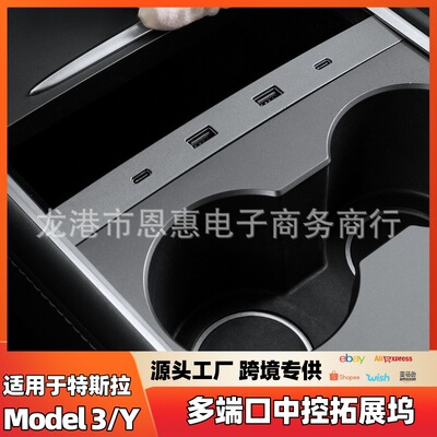 适用于特斯拉model3/Y拓展坞USB集线器Hub扩展坞转换头快充配件