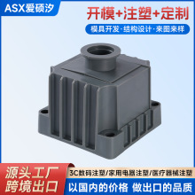 汽车配件进气口注塑成型汽车塑料配件来图定制精密注塑模具加工