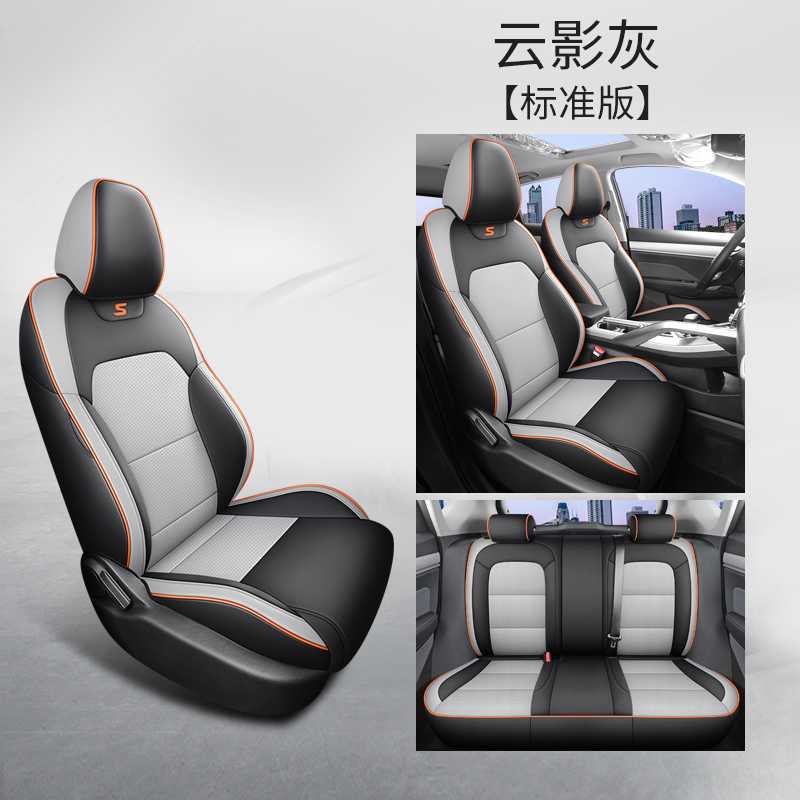 Modelə uyğun (Original) oturacaq örtükləri — Geely Car Seat Cover - cloud-shadow-gray-standard-edition-note-car-model-year