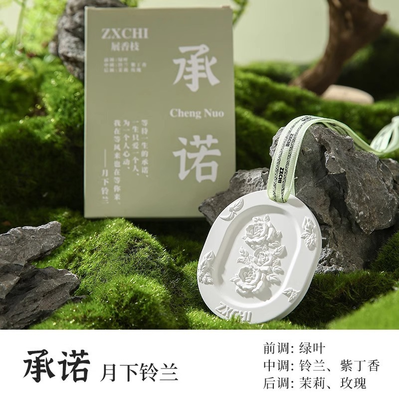 栀子花车载香薰挂件新款汽车持久车内香片|undefined