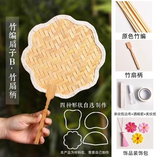 Bamboo Fan Diy Group Fan Children's Intangible Cultural Heritage Handmade Material Bag Chinese Style Pu Fan Summer Group Building Parent-Child Activity