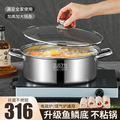 特厚汤锅316不锈钢电磁炉专用燃煤气灶蒸炖煮加厚双耳火锅家用锅
