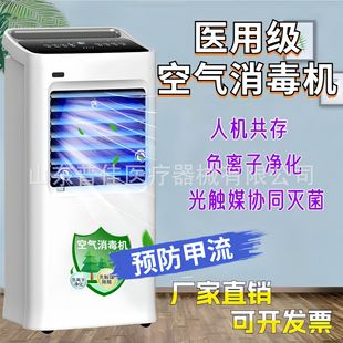 Medical ultraviolet air disinfection machine hanging mobile hospital school in addition to formaldehyde man-machine coexistence factory disinfection machine