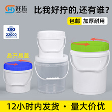 �F؛�Ӻ�5L����Ͱ10��ˮͰʳƷ��pp���|��ɫ͸��25��������Ͱ���w