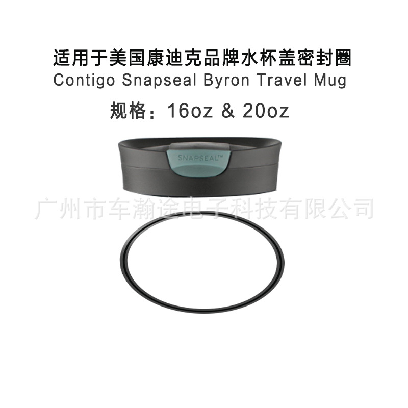 适用康迪克水杯密封圈