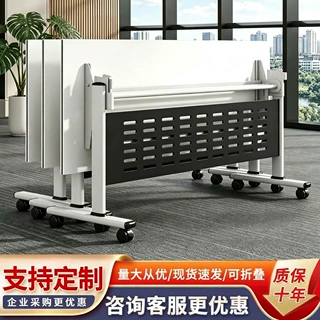 折叠会议桌椅组合可移动办公桌长条桌酒店教育机构会议桌培训桌
