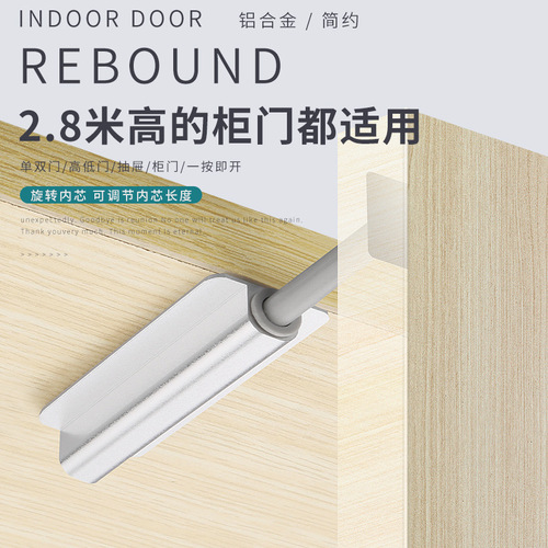 Rebounder for Hole-Free Wardrobe Doors, Press-Type Automatic Hole-Free Handle-Free Rebound Door Spring Switch Drawer Rebound