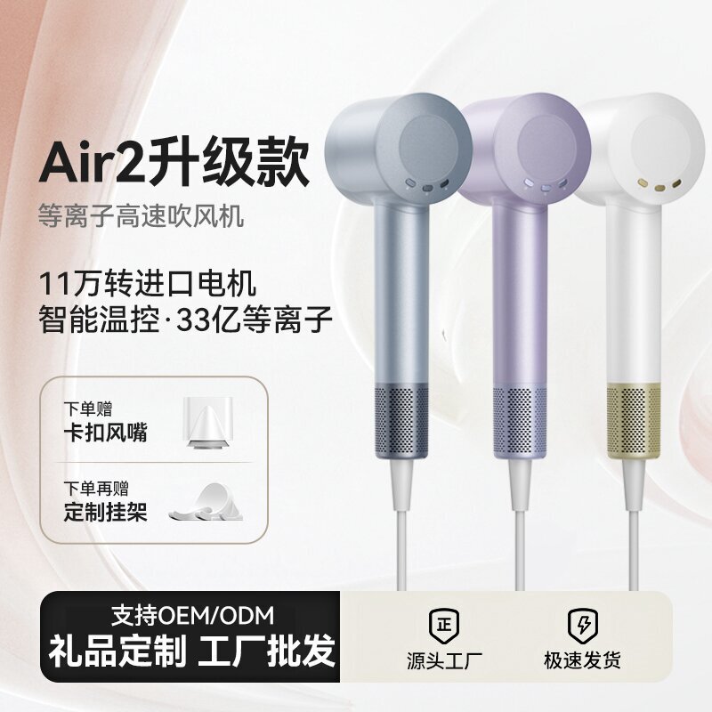 高浓度等离子高速吹风机恒温静音速干不伤发不毛躁家用电吹风|undefined